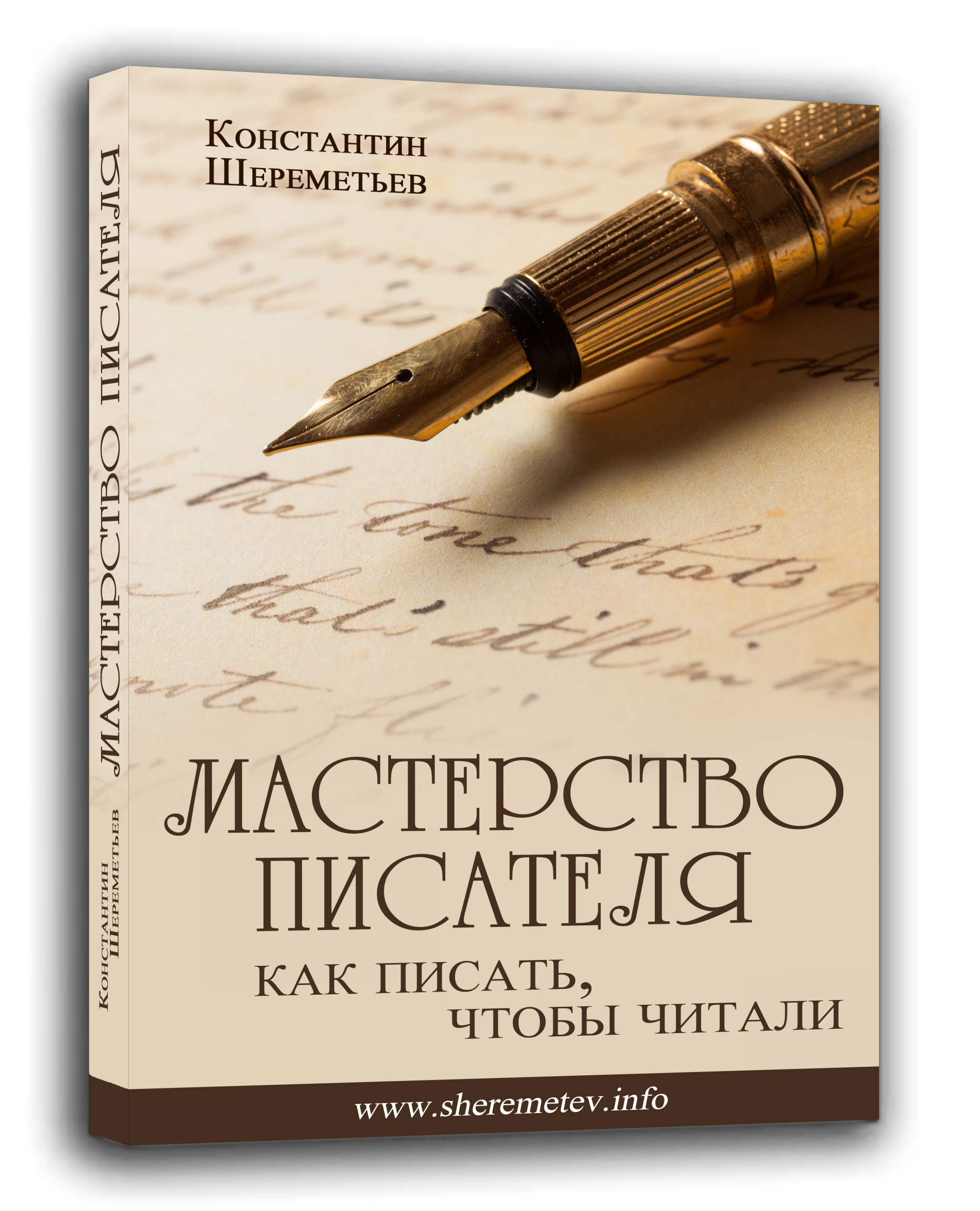 Книг не пишем. Написание книги. Книги писателей. Книга для написания книги. Написание собственной книги.